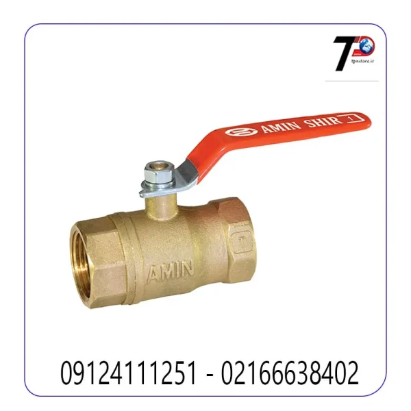 شیر گازی برنجی امین شیر سایز 1 اینچ با مجرای متوسط قیمت و خرید 02166638402