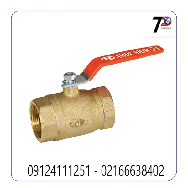 شیر گازی برنجی امین شیر سایز 11/4 اینچ با مجرای متوسط قیمت و خرید 02166638402