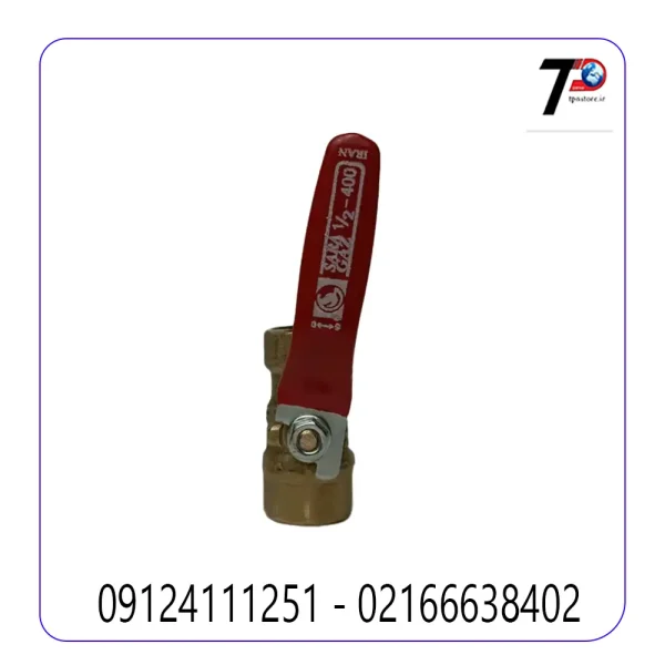 شیر گازی سارا سایز 1/2 اینچ