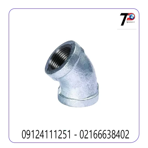 زانو 45 درجه گالوانیزه دنده ای چینی