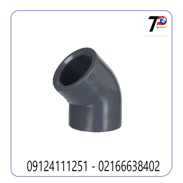 زانو 45 درجه یکسر دنده upvc پیمتاش PIMTAS