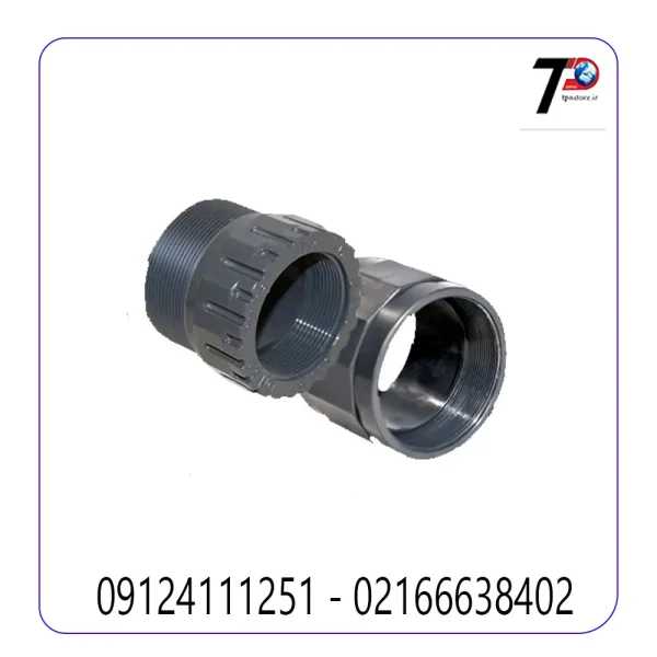 بوشن یکسر دنده upvc پیمتاش PIMTAS