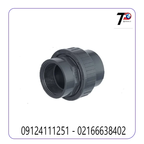 مهره ماسوره یک سر دنده upvc پیمتاش PIMTAS