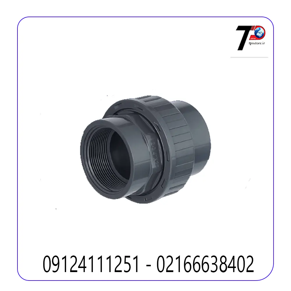 مهره ماسوره یک سر دنده upvc پیمتاش PIMTAS