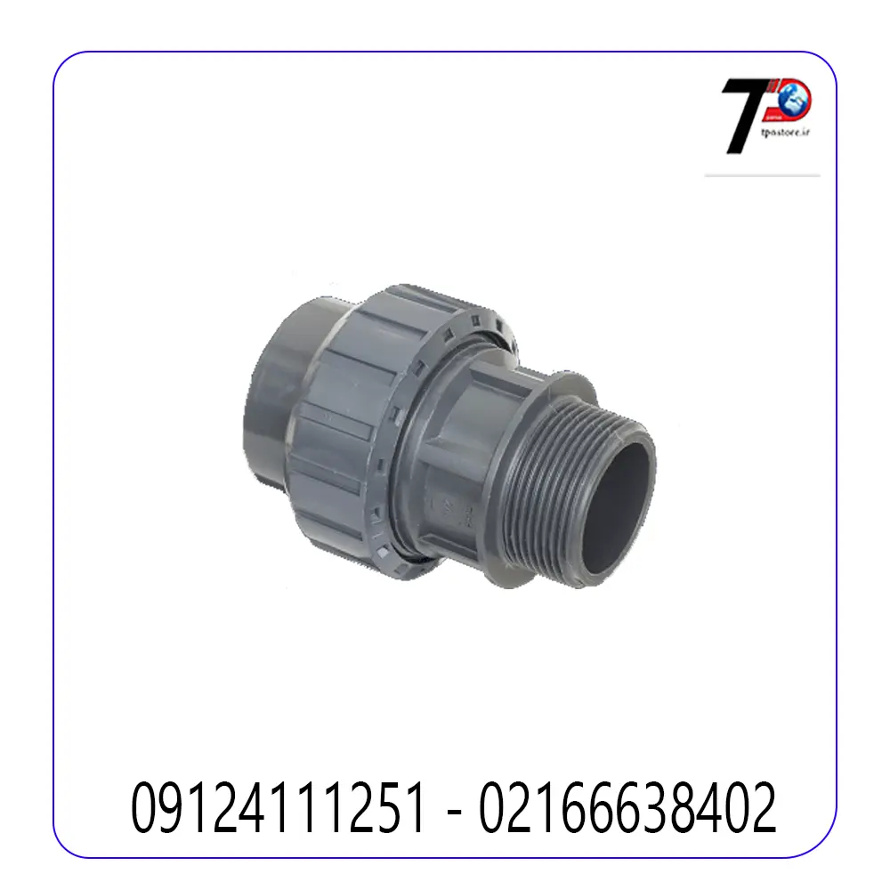 مهره ماسوره مغزی upvc پیمتاش PIMTAS