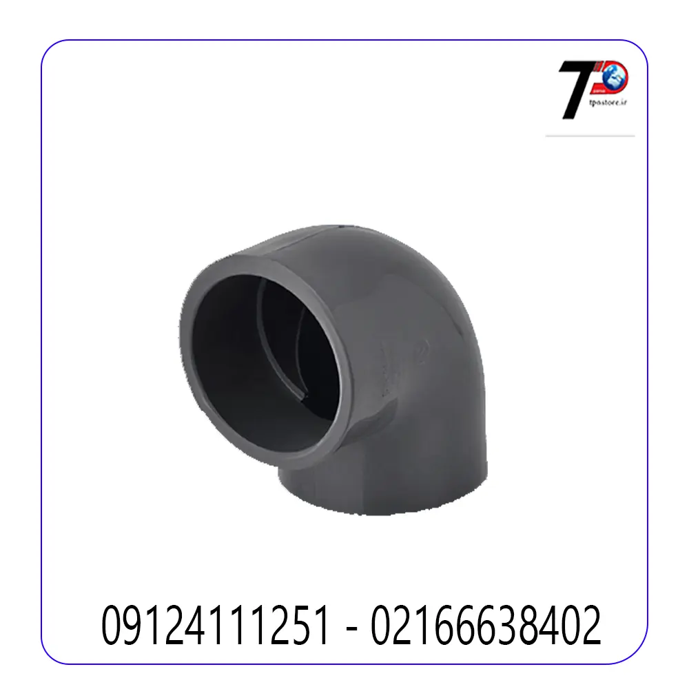 زانو 90 درجه چسبی upvc پیمتاش PIMTAS