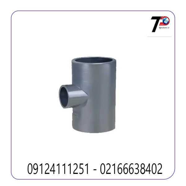 سه راه تبدیل چسبی upvc پیمتاش PIMTAS