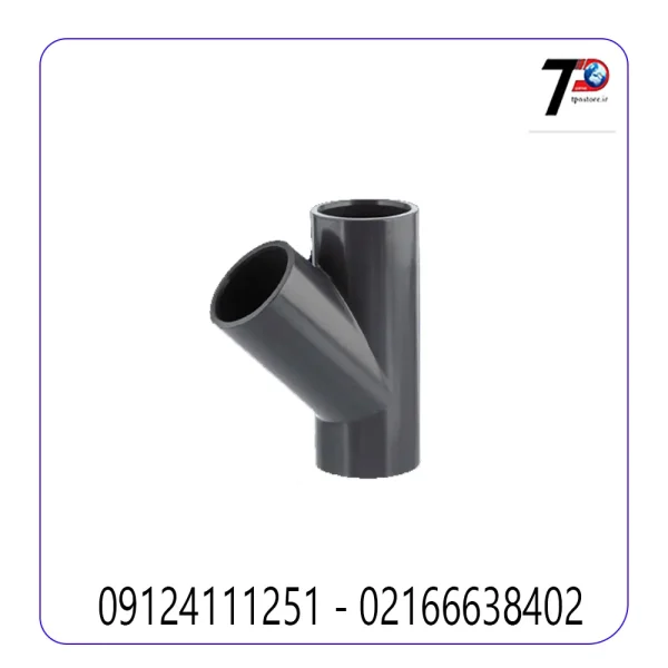 سه راه 45 درجه چسبی upvc پیمتاش PIMTAS