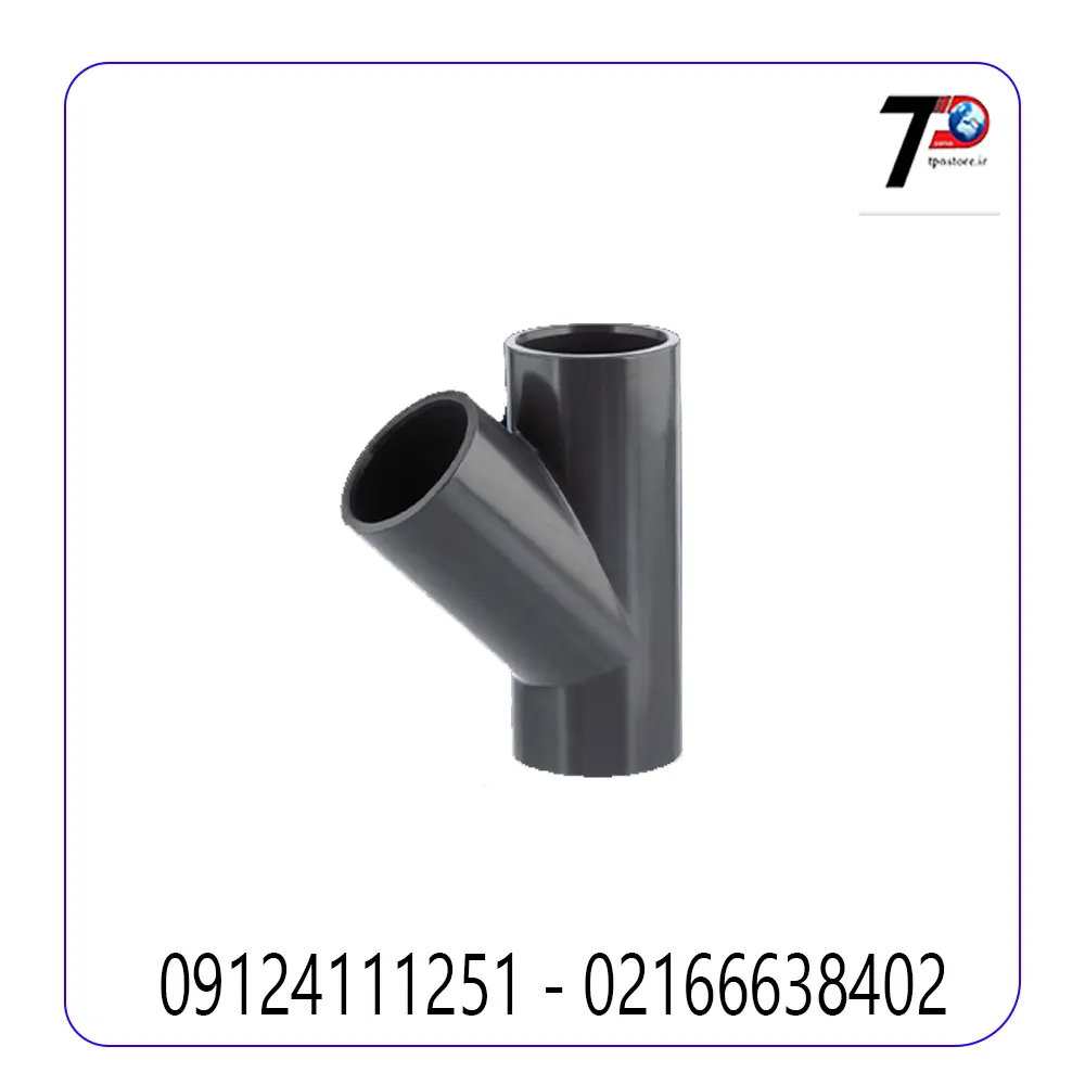 سه راه 45 درجه چسبی upvc پیمتاش PIMTAS