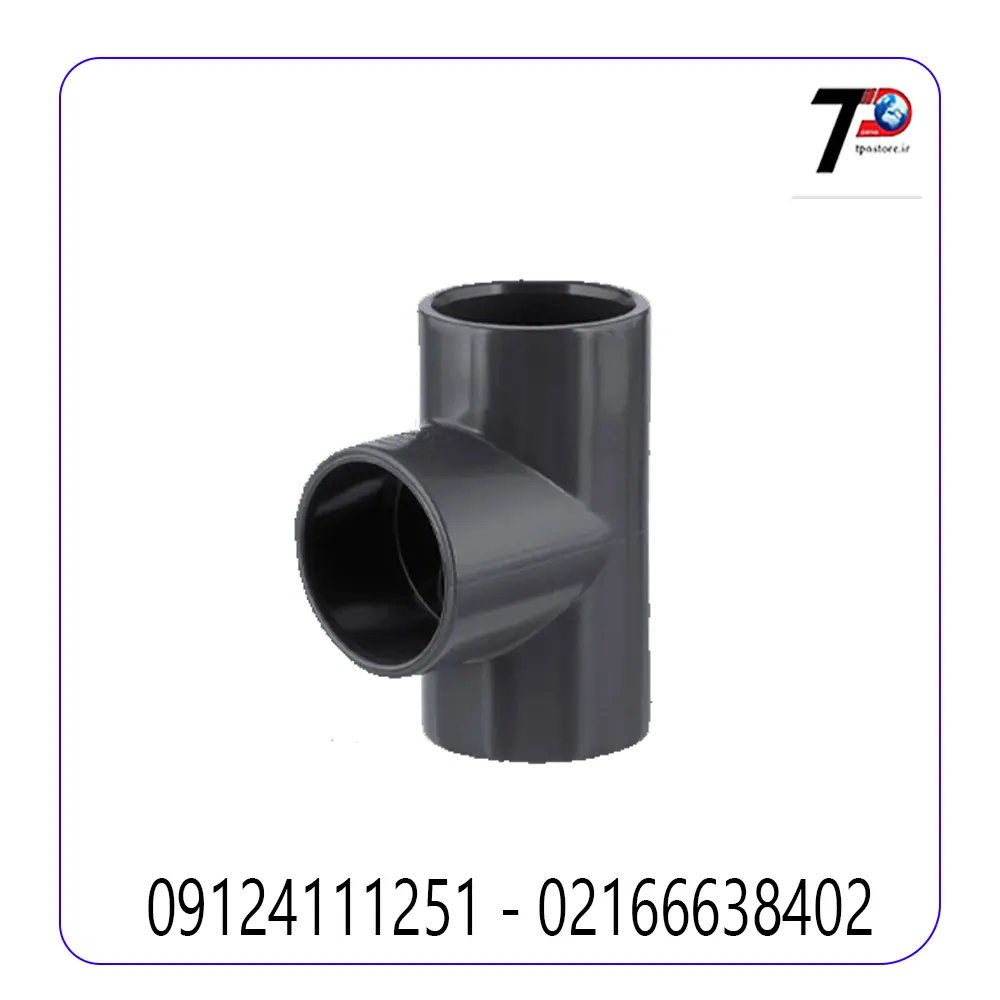 سه راه 90 درجه چسبی upvc پیمتاش PIMTAS