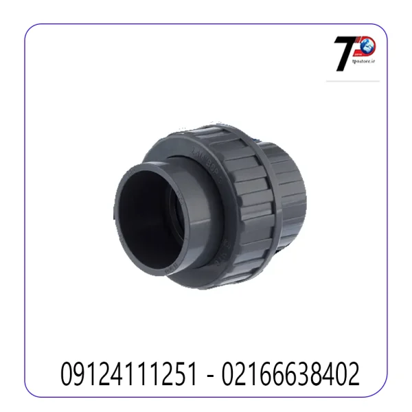 مهره ماسوره چسبی upvc پیمتاش PIMTAS