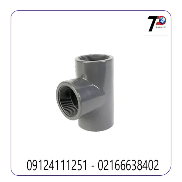 سه راه 90 درجه دنده upvc پیمتاش PIMTAS