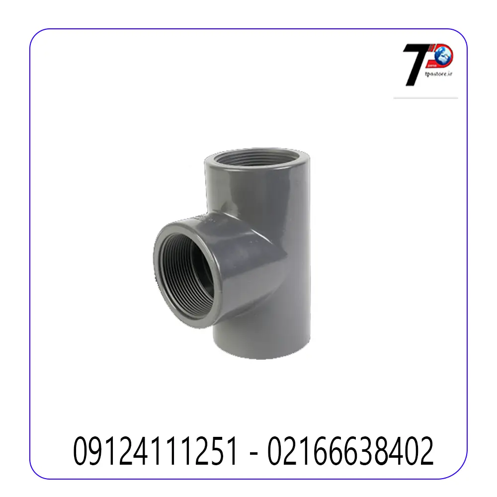 سه راه 90 درجه دنده upvc پیمتاش PIMTAS