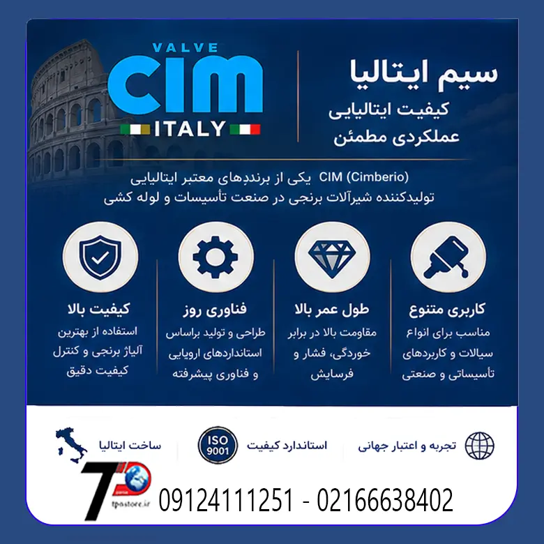 معرفی برند سیم ایتالیا Cimberio