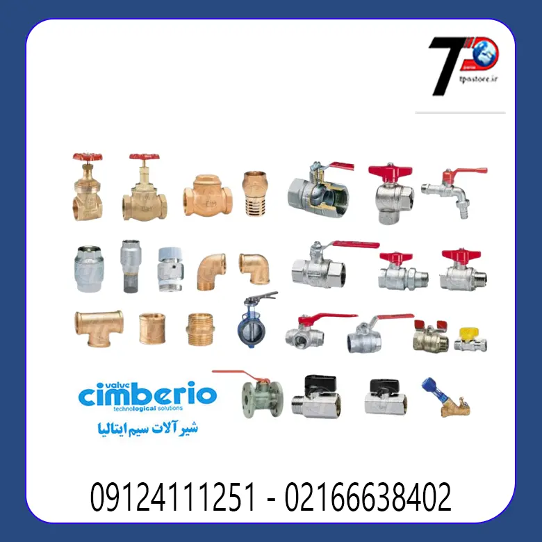 محصولات برند سیم ایتالیا cimberio