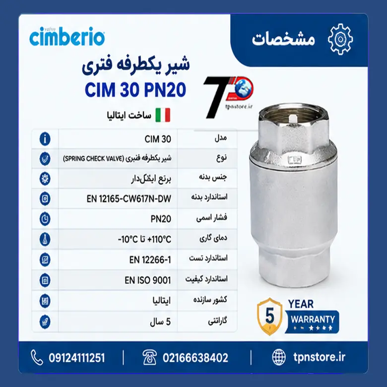 مشخصات فنی شیر یکطرفه فنری Cimberio CIM 30 PN20