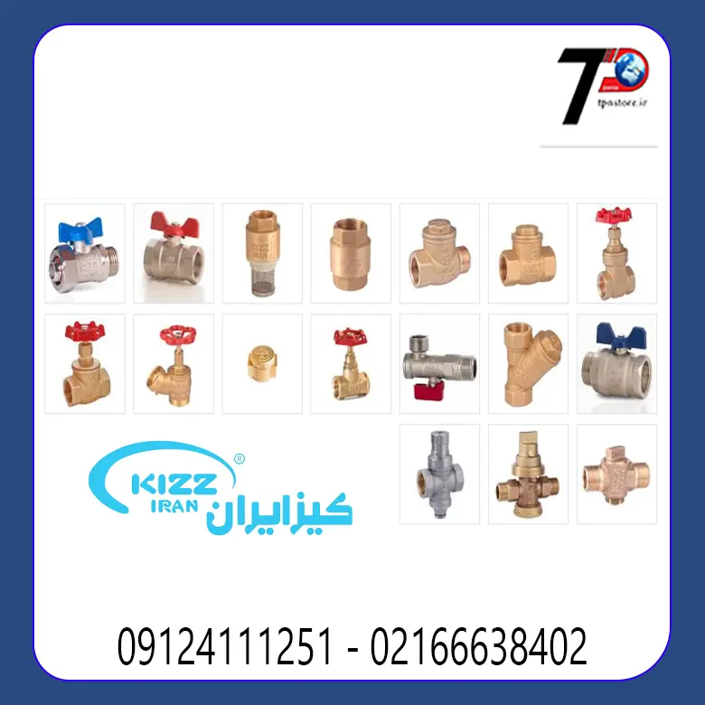 برند کیز ایران تولید کننده شیرآلات برنجی